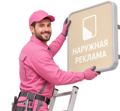 Вас интересует Изготовление и монтаж акрилового светового короба в Пугачёве? задайте вопрос